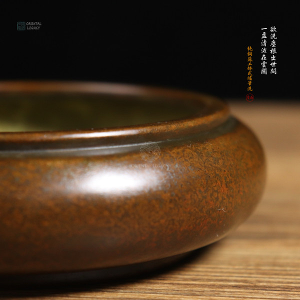 Ethereal Emptiness: Su-Style Pure Bronze Bowl Censer & Brush Washer - Museum Grade