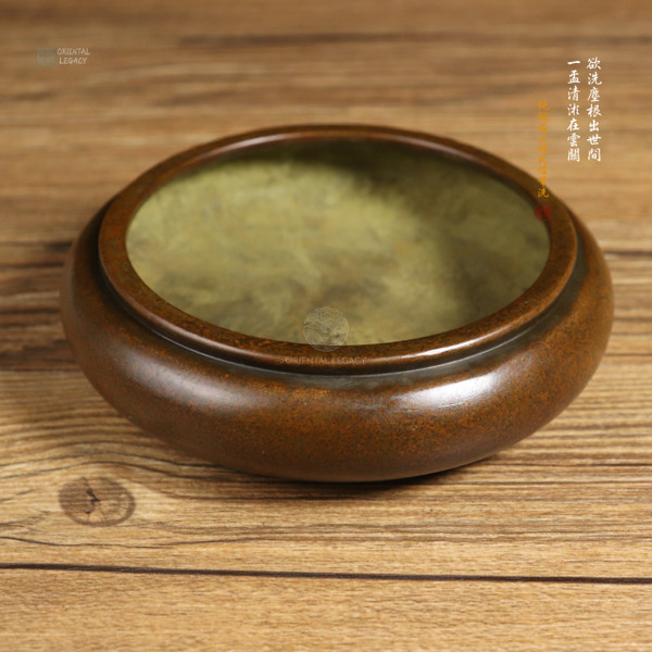 Ethereal Emptiness: Su-Style Pure Bronze Bowl Censer & Brush Washer - Museum Grade