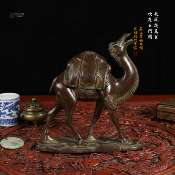 Silk Road Odyssey: Su-Style Red Copper Camel Censer - Artisanal Heritage Art