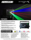 X-Laser Skywriter HPX M-2 - 2W RGB Laser System with Mercury