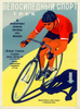 1957 Moscow Youth Games Vintage Bicycle Poster