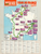 1984 Tour de France Map Poster 1984 Tour de France Map Poster