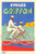 Cycles Griffon Poster by Favre Cycles Griffon Poster by Favre
