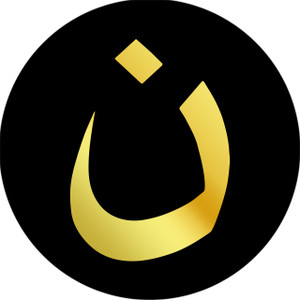 Orange Cross Project Nazarene Symbol Decal Orange Cross Project Nazarene Symbol Decal