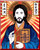 Theophilia Japanese Christ the Pantocrater Wall Plaque Theophilia Japanese Christ the Pantocrater Wall Plaque
