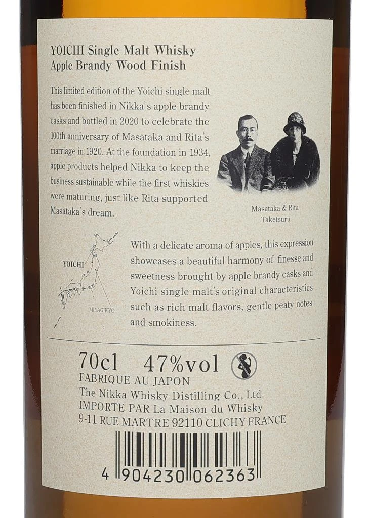 Yoichi Apple Brandy Cask Finish 70cl Whisky - image 2