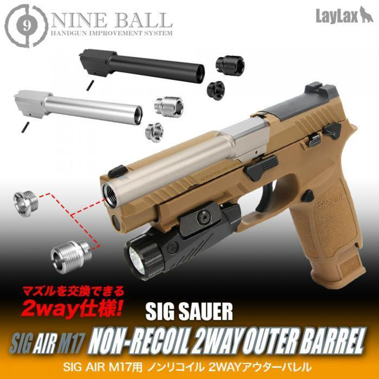 割引新品ライラックス製　M17 SIG SAUER トイガン