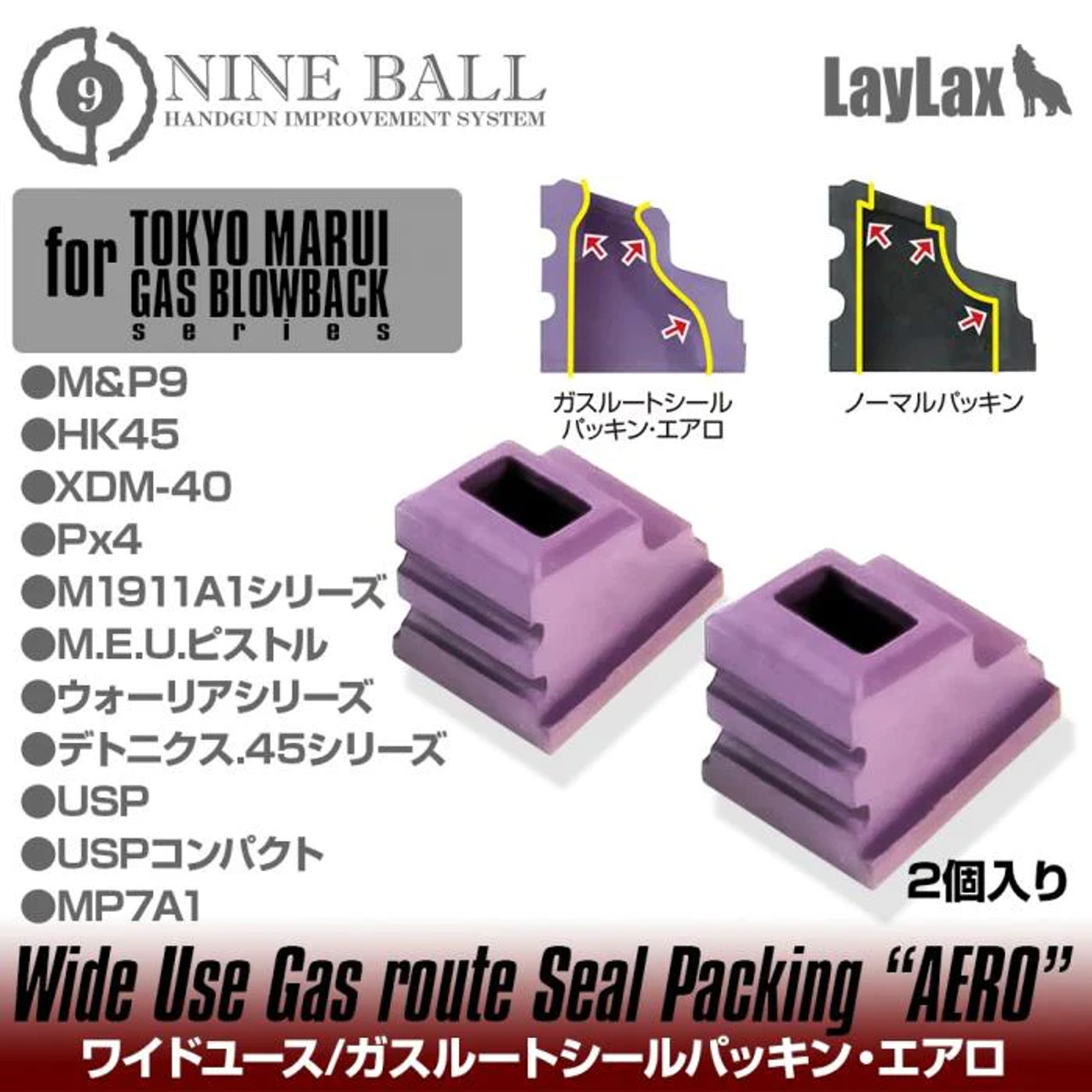 Nine Ball Wide Use Gun Route Seal Bucking Aero (2pcs) - Marui, 1911, USP GBB Series