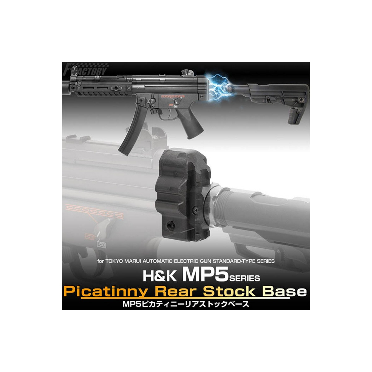 Laylax MP5 Picatinny Rear Stock Base