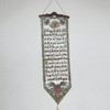 An elegant wall-hanging tapestry featuring the sacred Ayatul Kursi in traditional calligraphy, perfect for Islamic home decor.