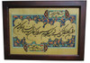 Islamic Calligraphy | Artisan Framed Spiritual Art | Luxury Quranic Verse - Luxury Handcrafted Art Craftihouse Dubai