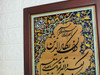 Islamic Calligraphy | Boutique Islamic Heritage Decor | Sophisticated Wall Hanging - Luxury Handcrafted Art Craftihouse Dubai