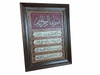 Exclusive Arabic Embossed Wall Hanging Boutique Fine Craftsmanship Detail