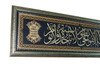 Exclusive Arabic Stunning Islamic Ayat Al Fine Craftsmanship Detail