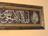 Handcrafted Arabic Islamic wall Ayatul Kursi Lifestyle Visual