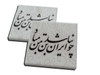 Luxury Arabic Arabic Tea Coaster Calligraphy Premium Design Showcase