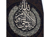 Close-up view of the fine woven texture and detailed white Arabic lettering on the dark background of the 150x100 cm carpet wall decor.