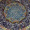 Close-up of the raised hand-painted enamel textures and intricate Arabic script on the 40 cm grand ceramic pottery plate.