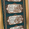 Handcrafted Arabic Wall hanging wooden 4 Lifestyle Visual