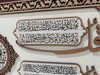 Handcrafted Arabic Wall hanging islamic 66x30 Lifestyle Visual