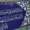 A professional product presentation of the handcrafted Islamic canvas wall decor from a premier UAE gift shop.