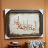 Exclusive Original Islamic Calligraphy-painting 80x60 Cm .. Fine Craftsmanship Detail