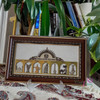 Craftihouse decorative 3D wooden art piece perfect for cultural home decor.