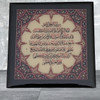 Exclusive Islamic 7x7 Cm Heritage Collection Detail