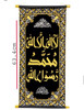Premium Elegance in Harmony: Islamic Wall Hanging High-Quality Design