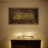 Premium Quran Art Canvas Painting High-Quality Design