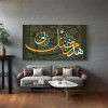 Premium Quran Art Canvas Painting High-Quality Design