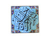 Luxury Arabic On Tile Decorative Ceramic Premium Design Showcase