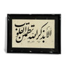 Exclusive Original Calligraphy “ألا بذكر الله تطمئن القلوب” Framed Artwork Heritage Collection View