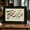 Premium Original Calligraphy “ألا بذكر الله تطمئن القلوب” Framed Artwork Handcrafted Craftsmanship