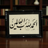 Arabic Calligraphy “الحمد لله الرحمن الرحيم” Framed Artwork – Handmade Table Decor 18x13 Cm | Original Handwritten Islamic Verse | Heritage Gift - Luxury Handcrafted Art Craftihouse Dubai