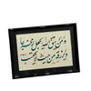 Luxury Original Islamic Calligraphy “ومن يتق الله يجعل له مخرجا ويرزقه من حيث لا يحتسب” Artisan Detail Shot
