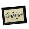 Luxury Calligraphy “لا حول ولا قوة إلا بالله” Artisan Detail Shot