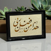 Islamic calligraphy art