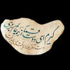 Original "Giram Ey Doost" calligraphy on natural leather, an ideal luxury-inspired gift that celebrates Persian literary beauty and traditional craftsmanship.