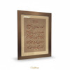 Framed Original Islamic Calligraphy 65x45 Cm Surah Al-fatiha Hand-scripted Art Premium Naskh Calligraphy Wall Elegant Islamic Home Blessing Gift | Authentic Penmanship Masterpiece | Luxury Religious D - Luxury Handcrafted Art Craftihouse Dubai