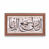 Surah Ibrahim Verse 39 Calligraphy 21.5x43 Cm Thuluth Ink Wash On Paper Manuscript Islamic Gratitude Prophet Abraham Prayer Calligraphy | Artisan Arabic Script Artwork | Sacred Home Accent - Luxury Handcrafted Art Craftihouse Dubai