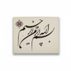 "the Divine Beginning" Bismillah Calligraphy 33x43 Cm Shikasta Nastaliq Basmala Manuscript Luxury Islamic Wall Traditional Ink On Paper | Artisan Arabic Script Artwork | Sacred Home Accent - Luxury Handcrafted Art Craftihouse Dubai
