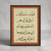 A 27×20 cm Islamic calligraphy manuscript of Surah Az-Zumar Verse 53 in the monumental and clear Muhaqqaq script.