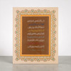 A 35.5×28.4 cm polychrome Islamic calligraphy manuscript of Surah Ya-Sin Verse 1 in multi-color Naskh script on cardboard.