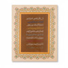 Surah Ya-sin (verse 1) Polychrome Calligraphy 35.5×28.4 Cm Naskh Multi-color Quranic Manuscript "heart Of The Quran" Traditional Ink On Cardboard | Artisan Arabic Script Artwork | Sacred Home Accent - Luxury Handcrafted Art Craftihouse Dubai