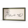 Surah At-tawhid Calligraphy 37×20 Cm Shikasta Nastaliq Calligraphy Manuscript Divine Unity Quranic Wall Traditional Ink On Paper | Handcrafted Arabic Art & Spiritual Table Decor - Luxury Handcrafted Art Craftihouse Dubai
