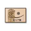 Grand Surah Ya-sin Calligraphy 49×73 Cm "peace" Verse 58 The Salutation Of Paradise Manuscript Large Scale Islamic Wall Traditional Ink On Cardboard | Artisan Arabic Script Artwork | Sacred Home Accen - Luxury Handcrafted Art Craftihouse Dubai