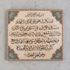 A large 44×49 cm Islamic calligraphy manuscript of Ayat al-Kursi (Surah al-Baqarah 255) in black ink on cardboard.