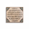Close-up of the bold ink strokes and traditional script used to render Ayat al-Kursi on a 44×49 cm cardboard base.