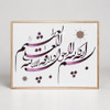 Grand Basmala Calligraphy 52×68 Cm Nastaliq "in The Name Of God" Manuscript Large Scale Islamic Wall Traditional Ink On Cardboard | Artisan Arabic Script Artwork | Sacred Home Accent - Luxury Handcrafted Art Craftihouse Dubai